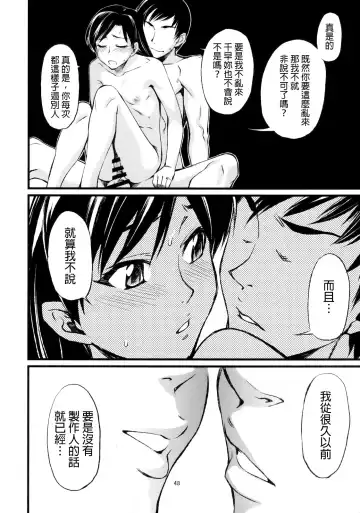 [Takemura Sesshu] Haruka to Chihaya to Producer. Fhentai - Page 49