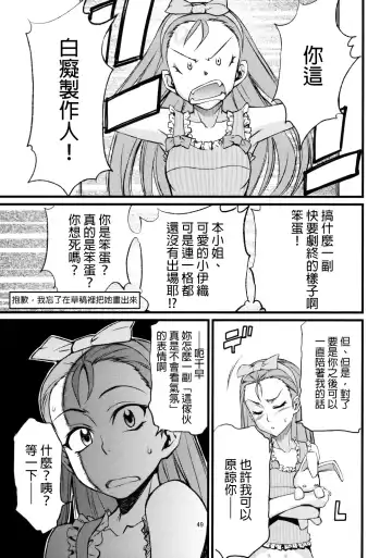 [Takemura Sesshu] Haruka to Chihaya to Producer. Fhentai - Page 50