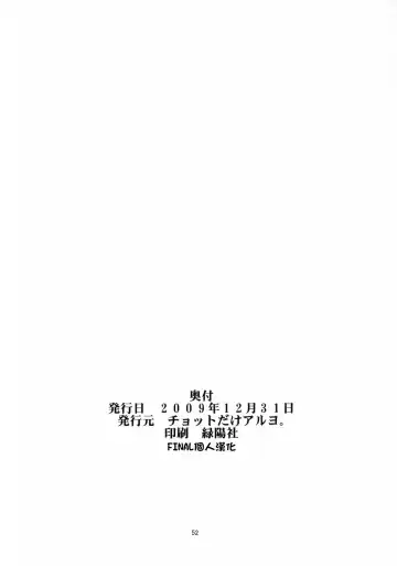 [Takemura Sesshu] Haruka to Chihaya to Producer. Fhentai - Page 53