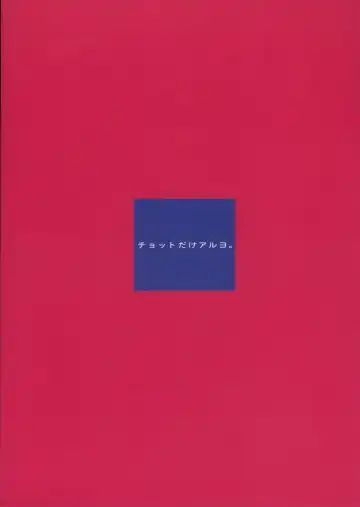 [Takemura Sesshu] Haruka to Chihaya to Producer. Fhentai - Page 54