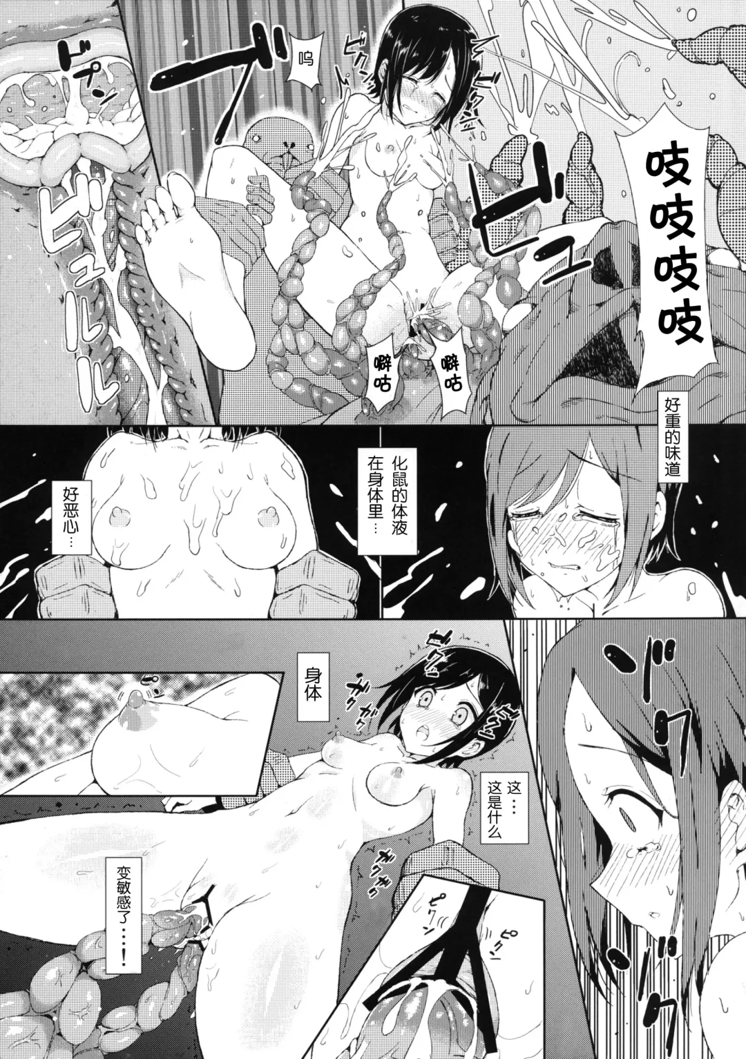 [Shio604 - Shioroku] Zetsubou no Sekai Yori Fhentai - Page 19