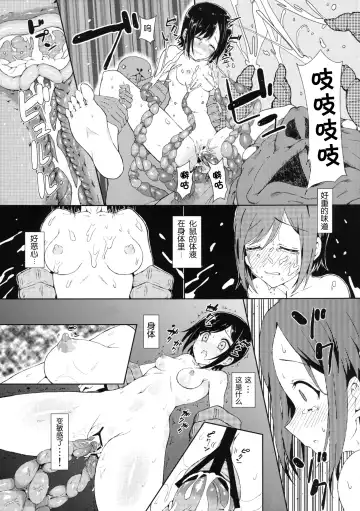 [Shio604 - Shioroku] Zetsubou no Sekai Yori Fhentai - Page 19