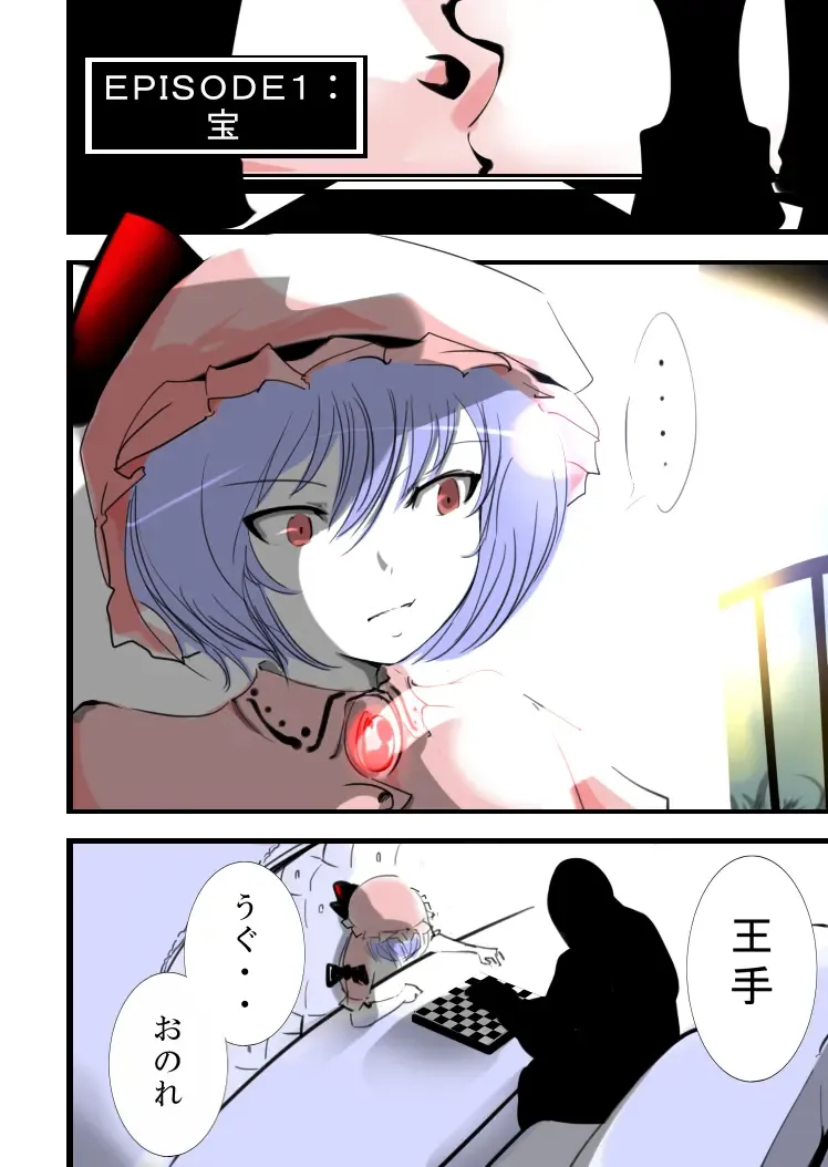 [Akatsuki - Jaja] Yoru ni Saku Hana Fhentai - Page 2