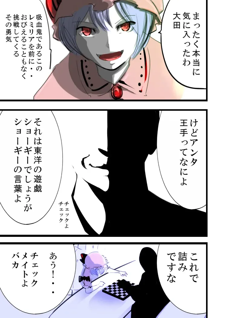 [Akatsuki - Jaja] Yoru ni Saku Hana Fhentai - Page 3