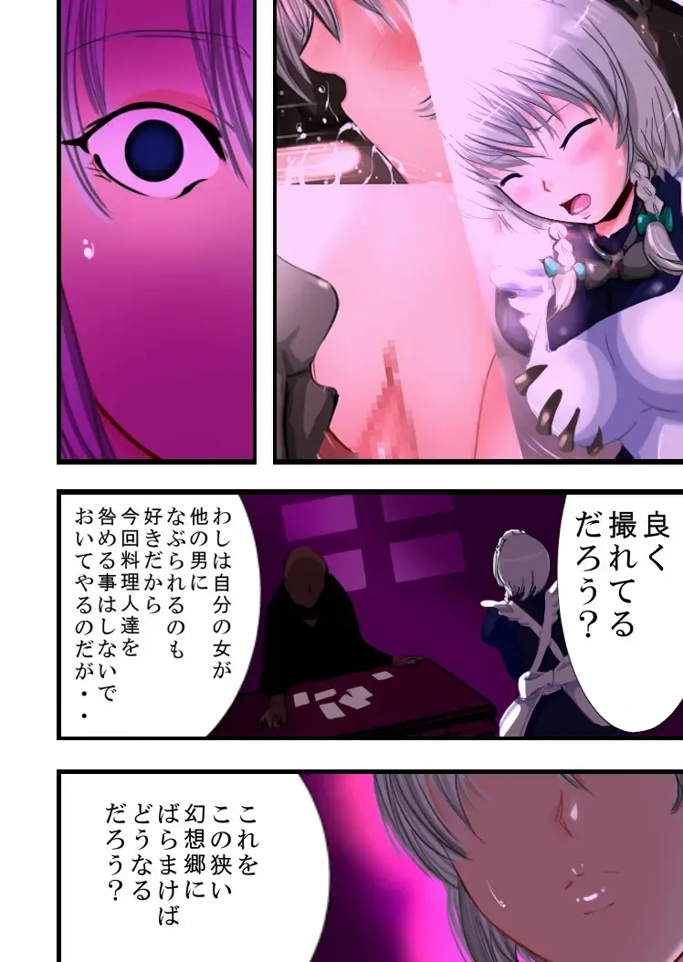 [Akatsuki - Jaja] Yoru ni Saku Hana Fhentai - Page 32