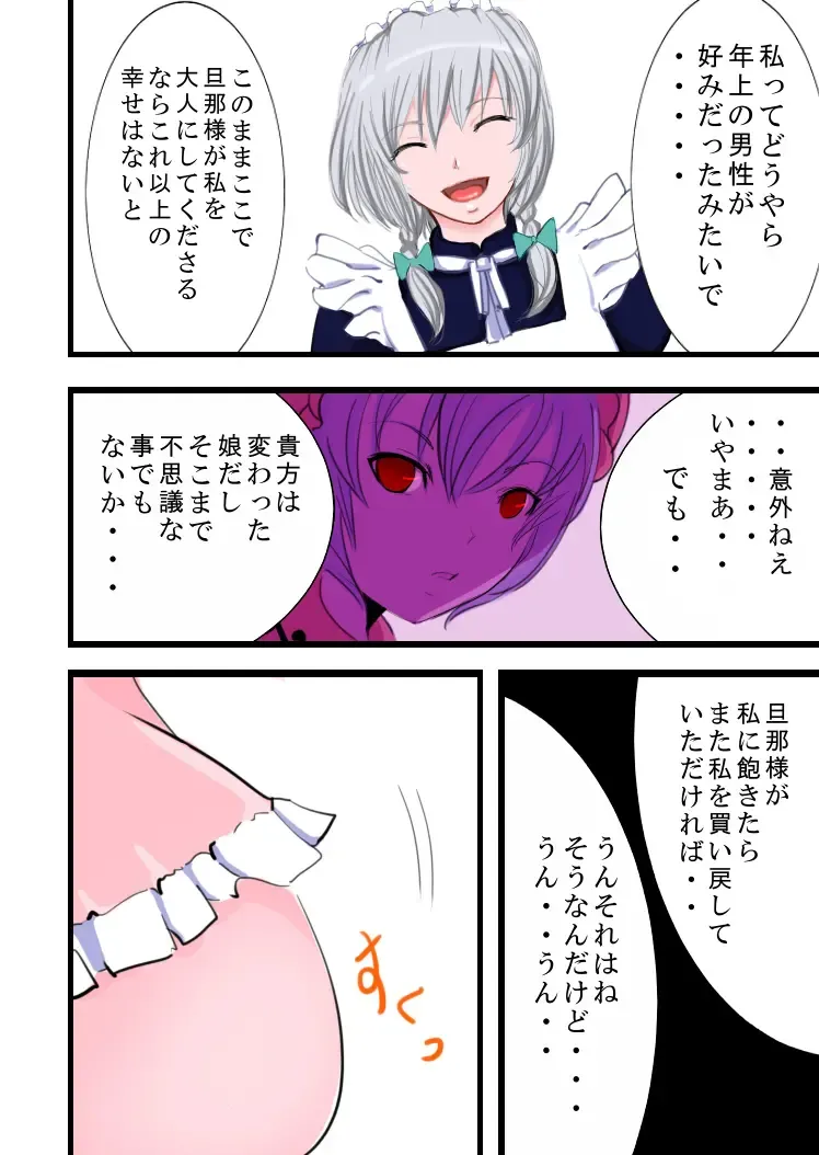 [Akatsuki - Jaja] Yoru ni Saku Hana Fhentai - Page 34