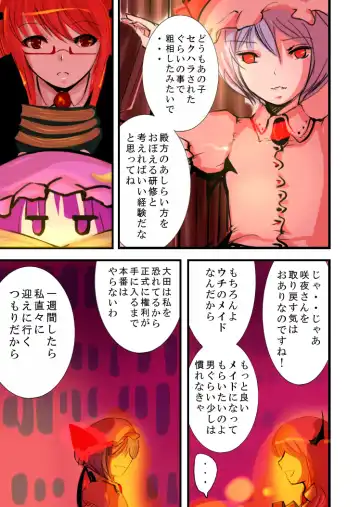 [Akatsuki - Jaja] Yoru ni Saku Hana Fhentai.net - Page 23