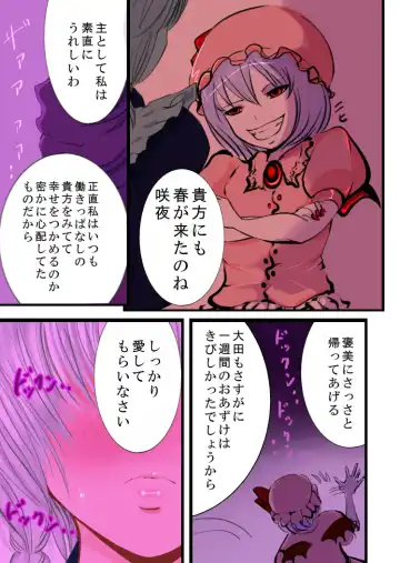 [Akatsuki - Jaja] Yoru ni Saku Hana Fhentai.net - Page 35