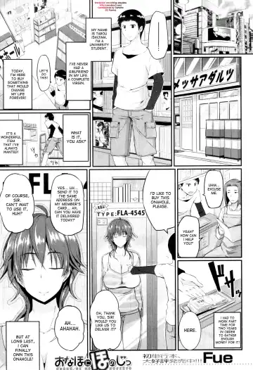 Read [Fue] Onaho ni Honoji | Loving an Onahole - Fhentai