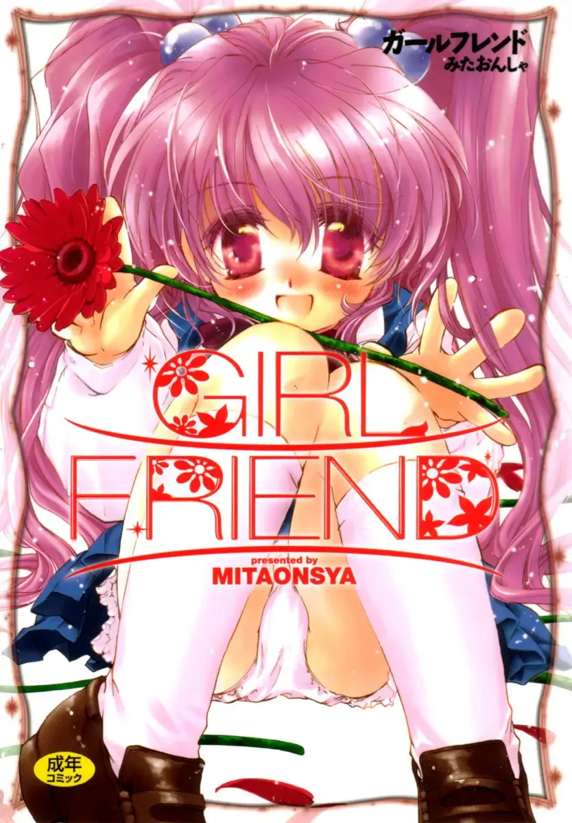 Read [Mitaonsya] Girl Friend - Fhentai.net