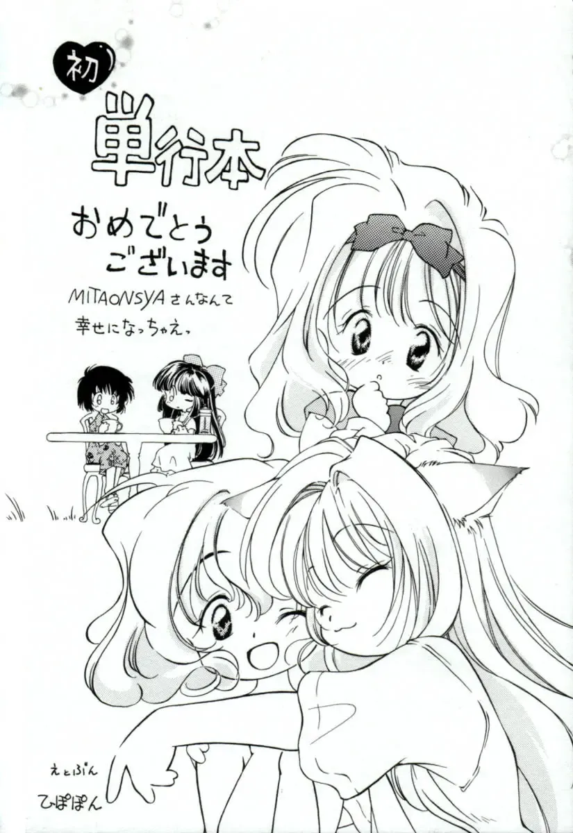 [Mitaonsya] Girl Friend Fhentai - Page 194