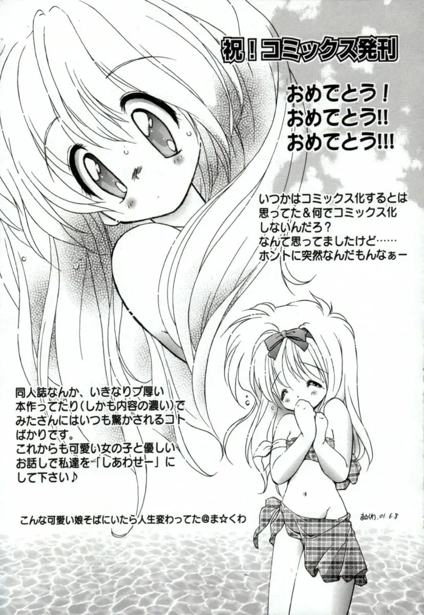 [Mitaonsya] Girl Friend Fhentai - Page 195