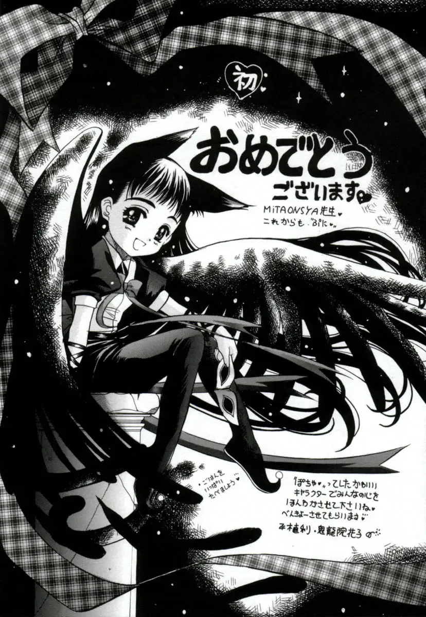 [Mitaonsya] Girl Friend Fhentai - Page 196