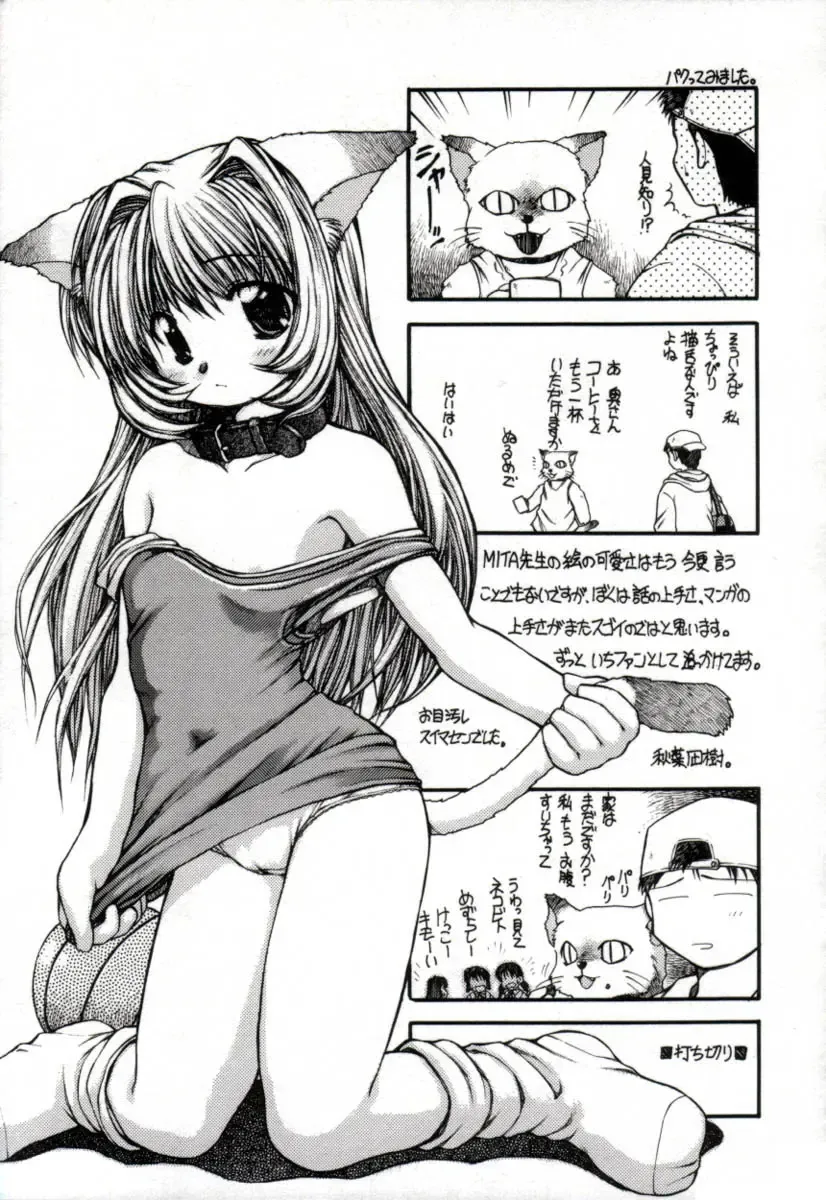 [Mitaonsya] Girl Friend Fhentai - Page 197