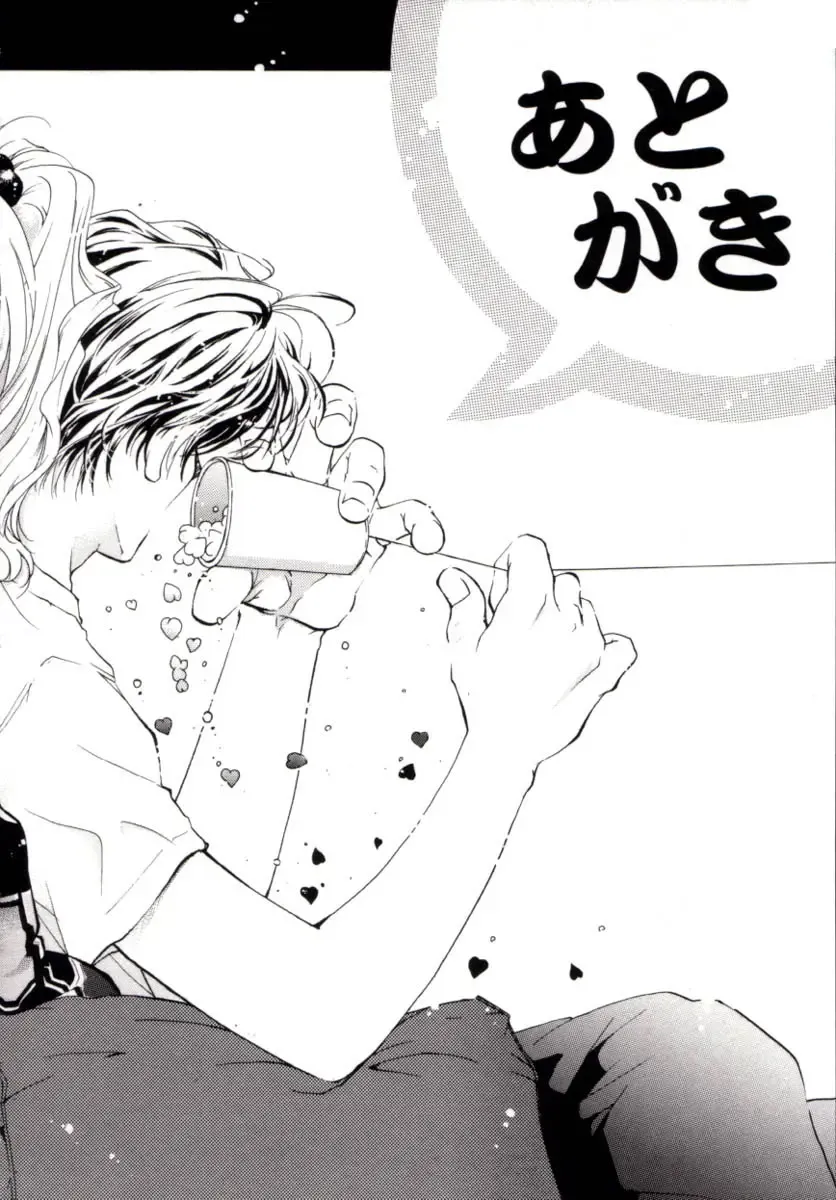 [Mitaonsya] Girl Friend Fhentai - Page 198