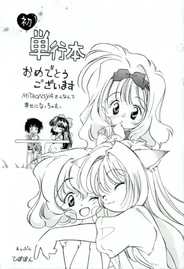 [Mitaonsya] Girl Friend Fhentai - Page 194