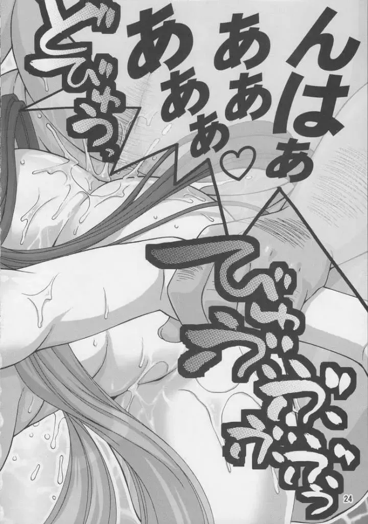 [Suzuki Address] COMIC Daybreak vol.2 Fhentai - Page 21