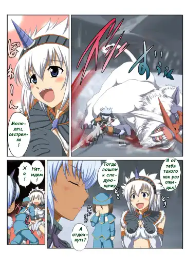 [Hamo] Kirin no Hanshokuki X Fhentai - Page 2