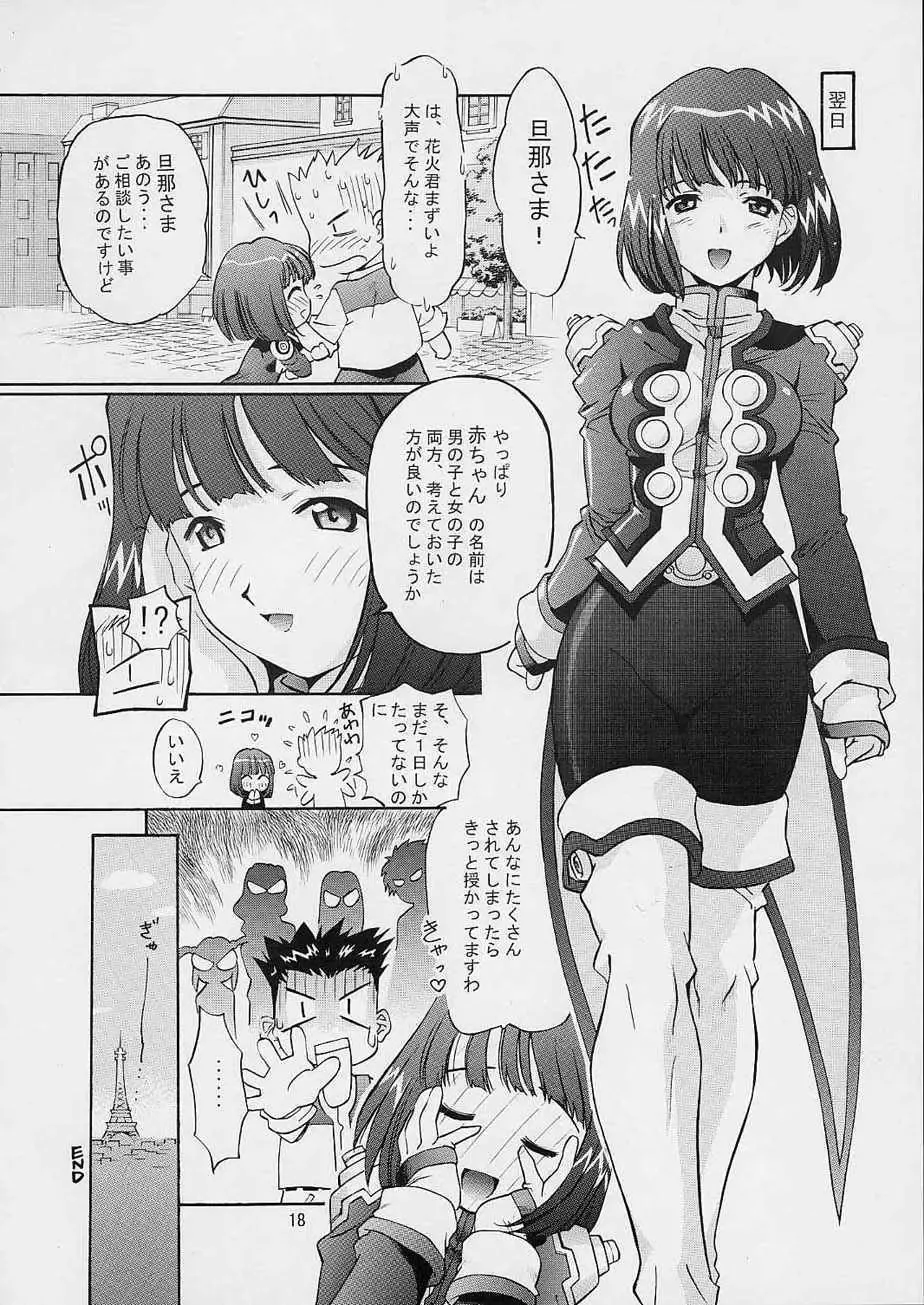 [Hanada Ranmaru - Kazuma G-version] TIMTIM MACHINE 12 Gou Fhentai - Page 17