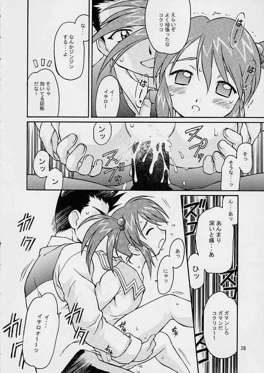 [Hanada Ranmaru - Kazuma G-version] TIMTIM MACHINE 12 Gou Fhentai - Page 27
