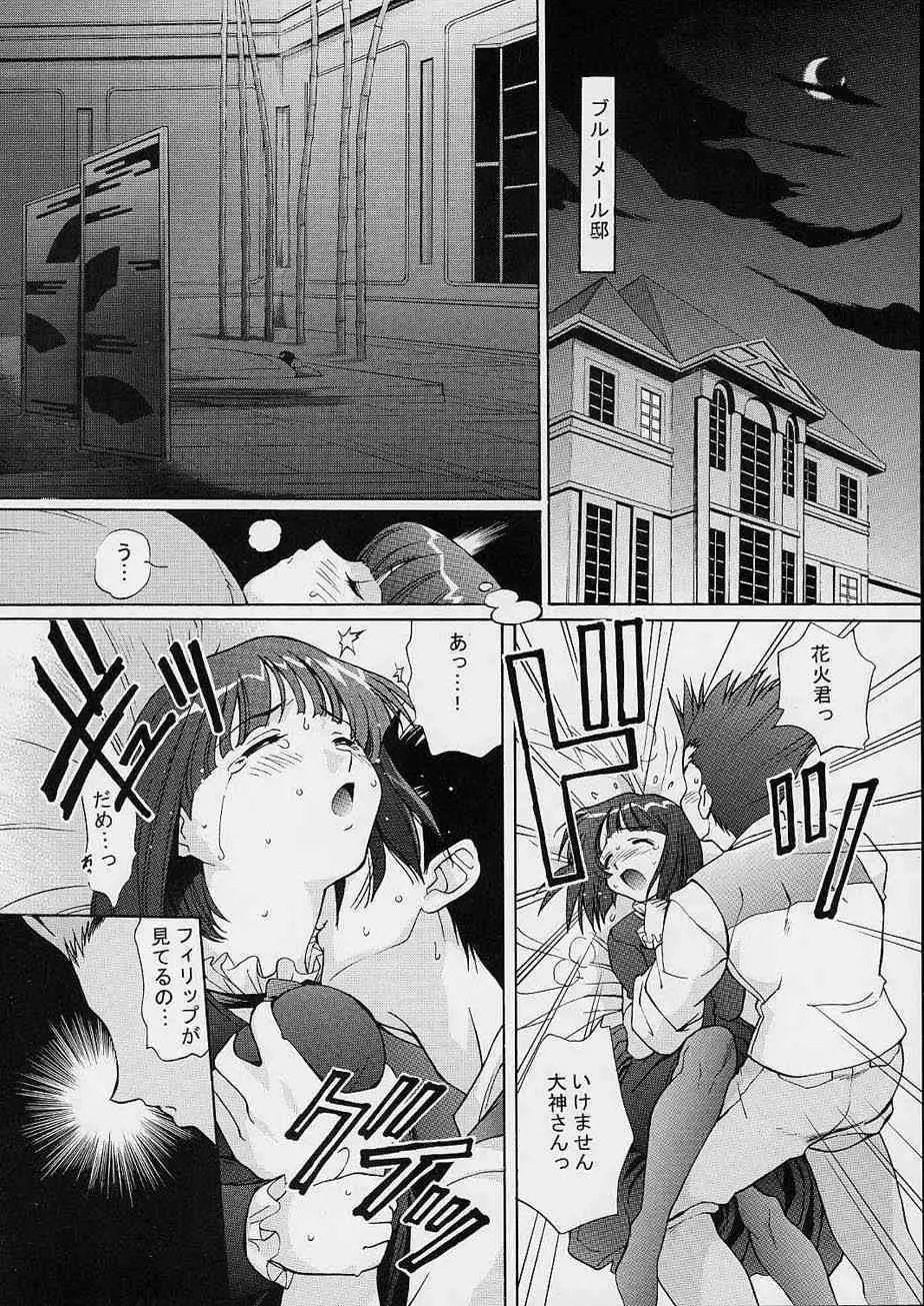 [Hanada Ranmaru - Kazuma G-version] TIMTIM MACHINE 12 Gou Fhentai - Page 5