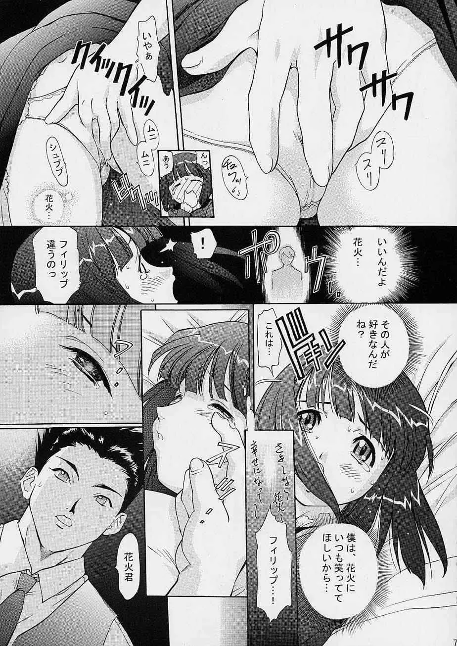 [Hanada Ranmaru - Kazuma G-version] TIMTIM MACHINE 12 Gou Fhentai - Page 6