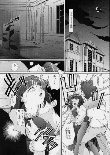 [Hanada Ranmaru - Kazuma G-version] TIMTIM MACHINE 12 Gou Fhentai.net - Page 5