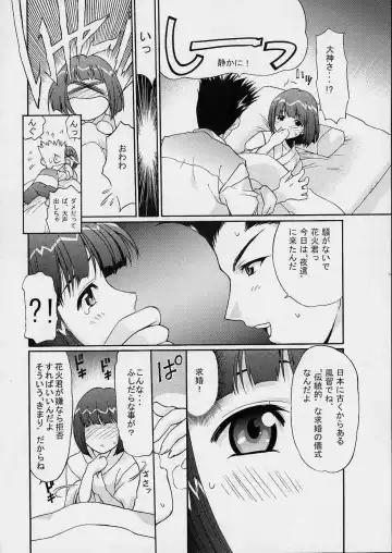 [Hanada Ranmaru - Kazuma G-version] TIMTIM MACHINE 12 Gou Fhentai.net - Page 7