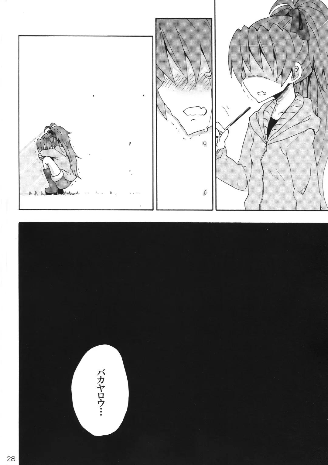 [Kishiri Toworu] Kyouko to Itoshi no Bakayarou. Fhentai - Page 27