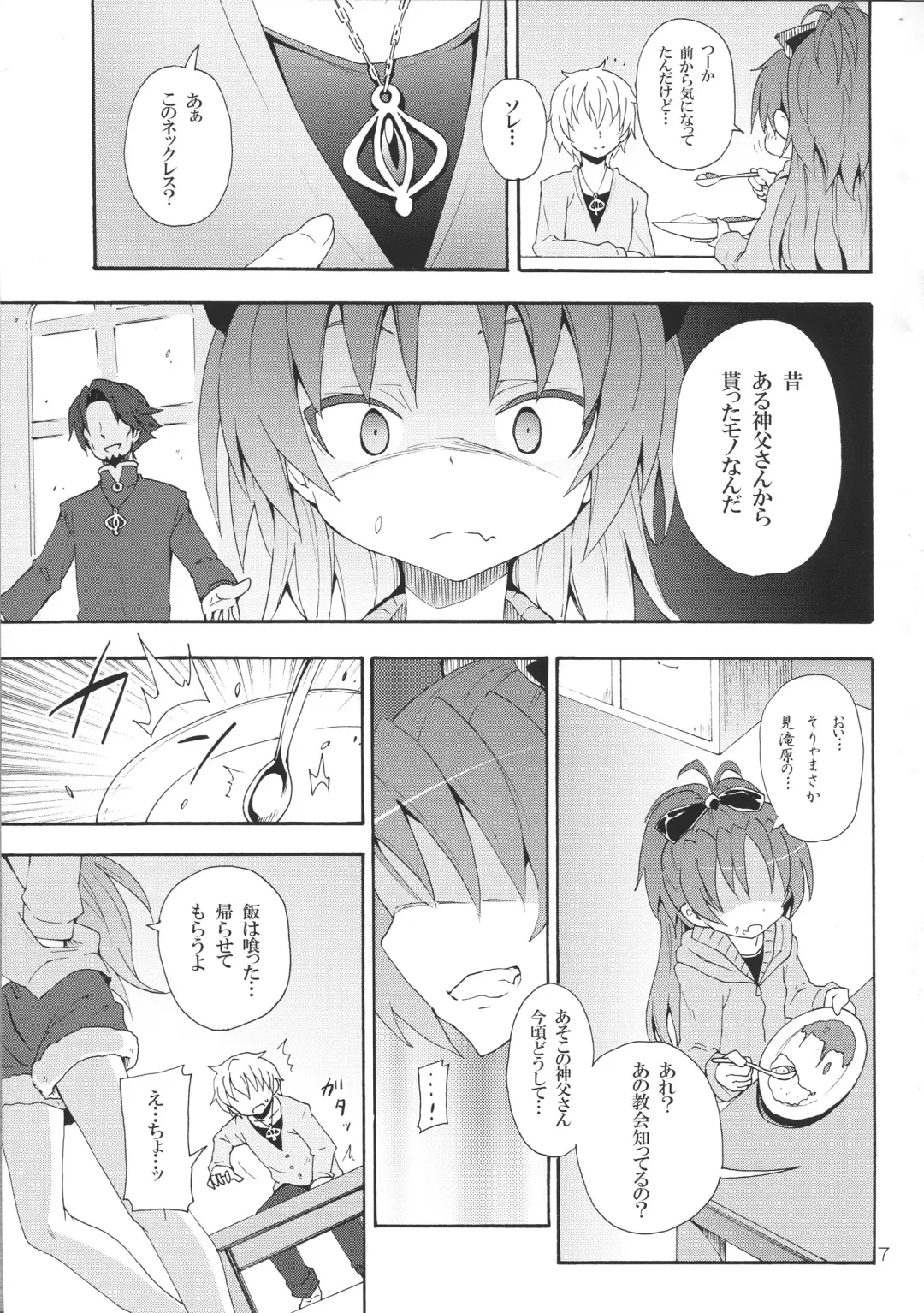 [Kishiri Toworu] Kyouko to Itoshi no Bakayarou. Fhentai - Page 6