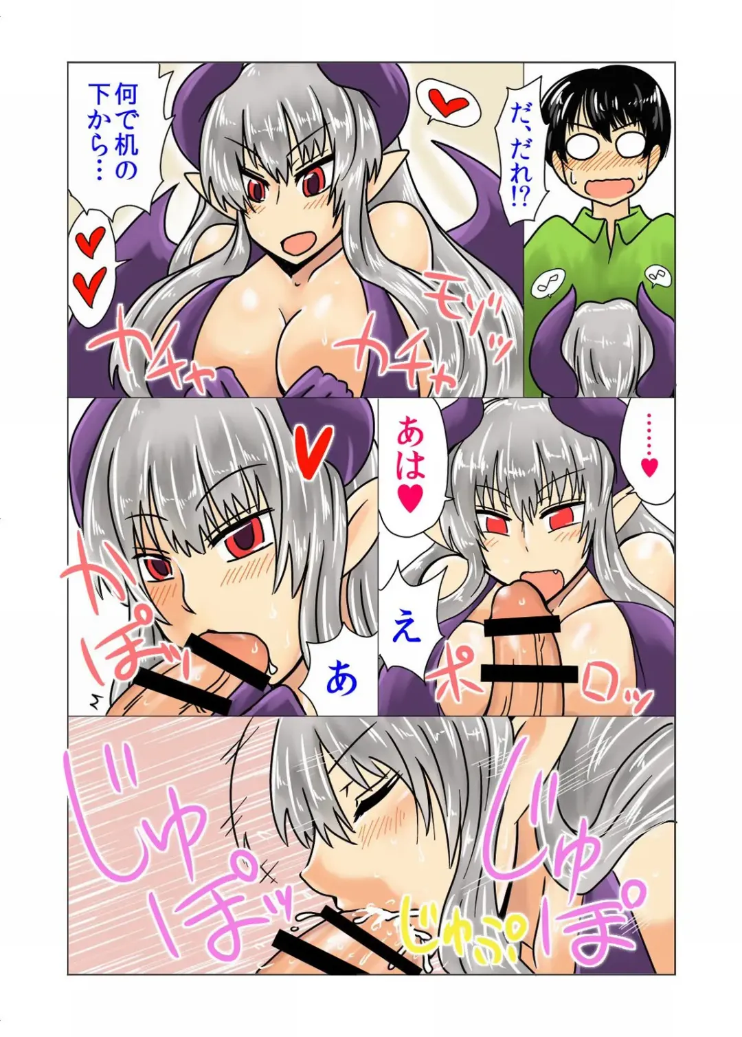 [Hroz] Succubus-san to Itsumo no. Fhentai - Page 2