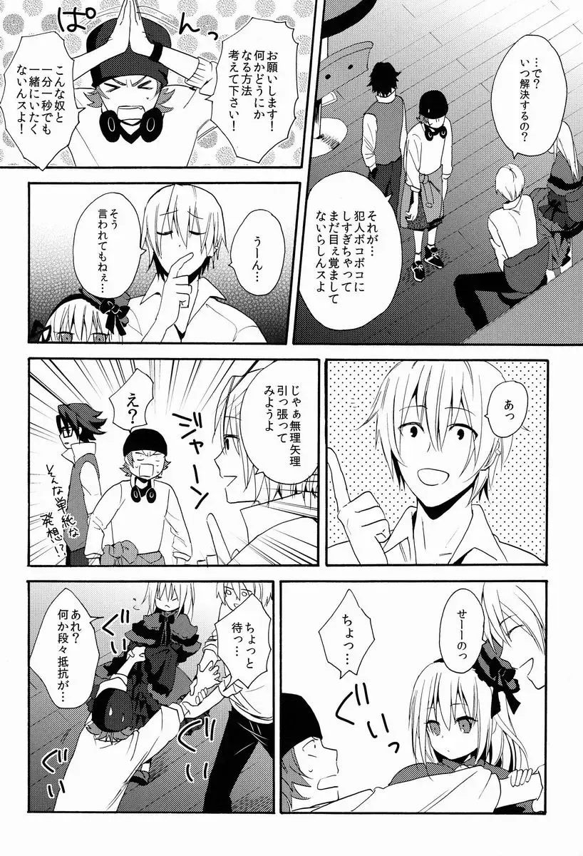 [Orishima Yupopo] Bite Me! Fhentai - Page 13