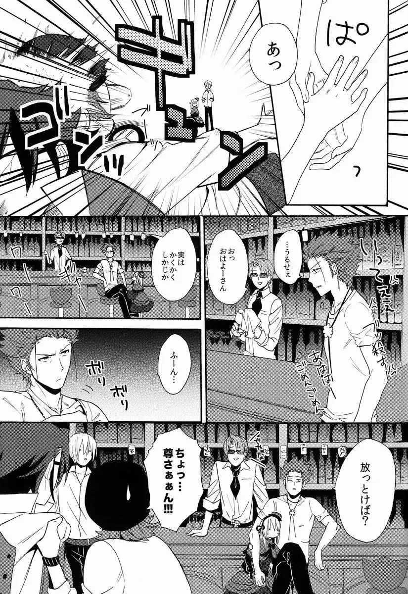 [Orishima Yupopo] Bite Me! Fhentai - Page 14