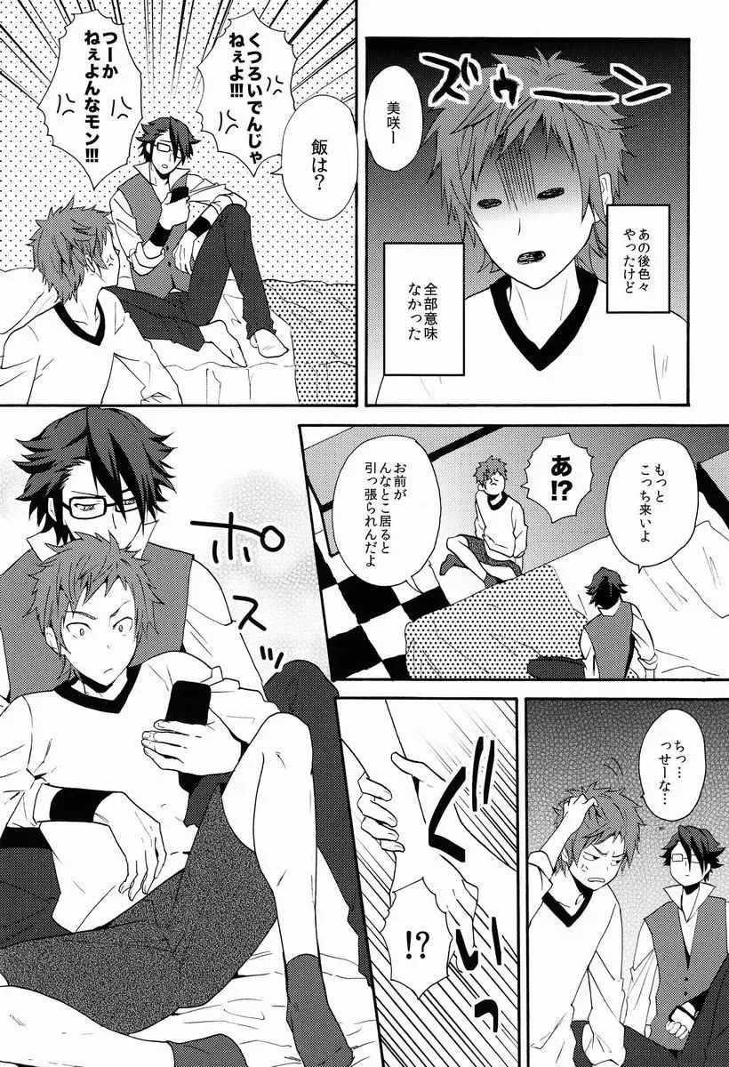 [Orishima Yupopo] Bite Me! Fhentai - Page 15