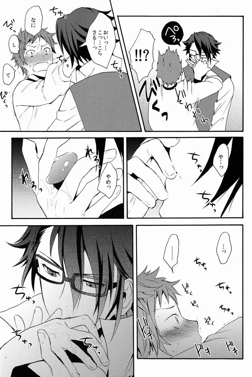 [Orishima Yupopo] Bite Me! Fhentai - Page 19