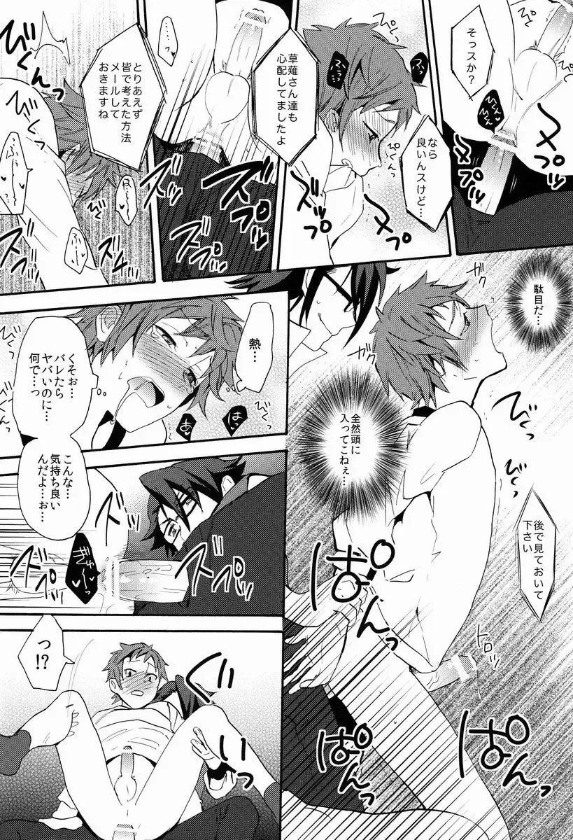 [Orishima Yupopo] Bite Me! Fhentai - Page 31