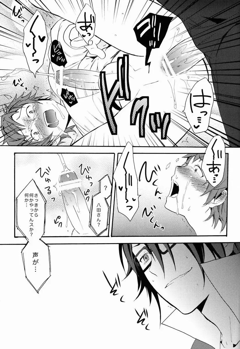 [Orishima Yupopo] Bite Me! Fhentai - Page 32