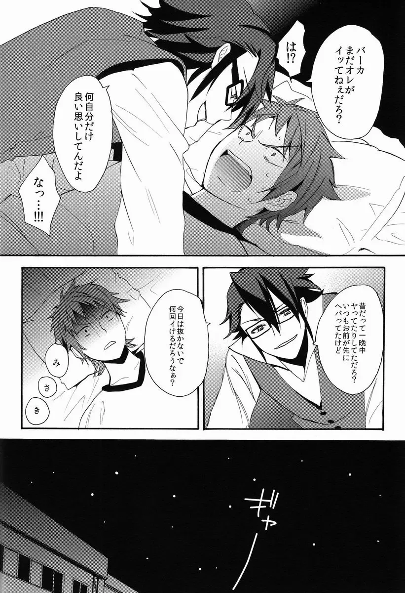 [Orishima Yupopo] Bite Me! Fhentai - Page 35