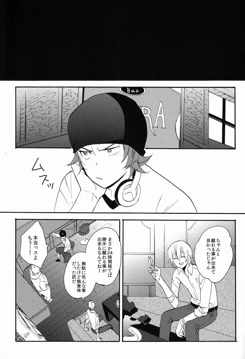 [Orishima Yupopo] Bite Me! Fhentai - Page 36