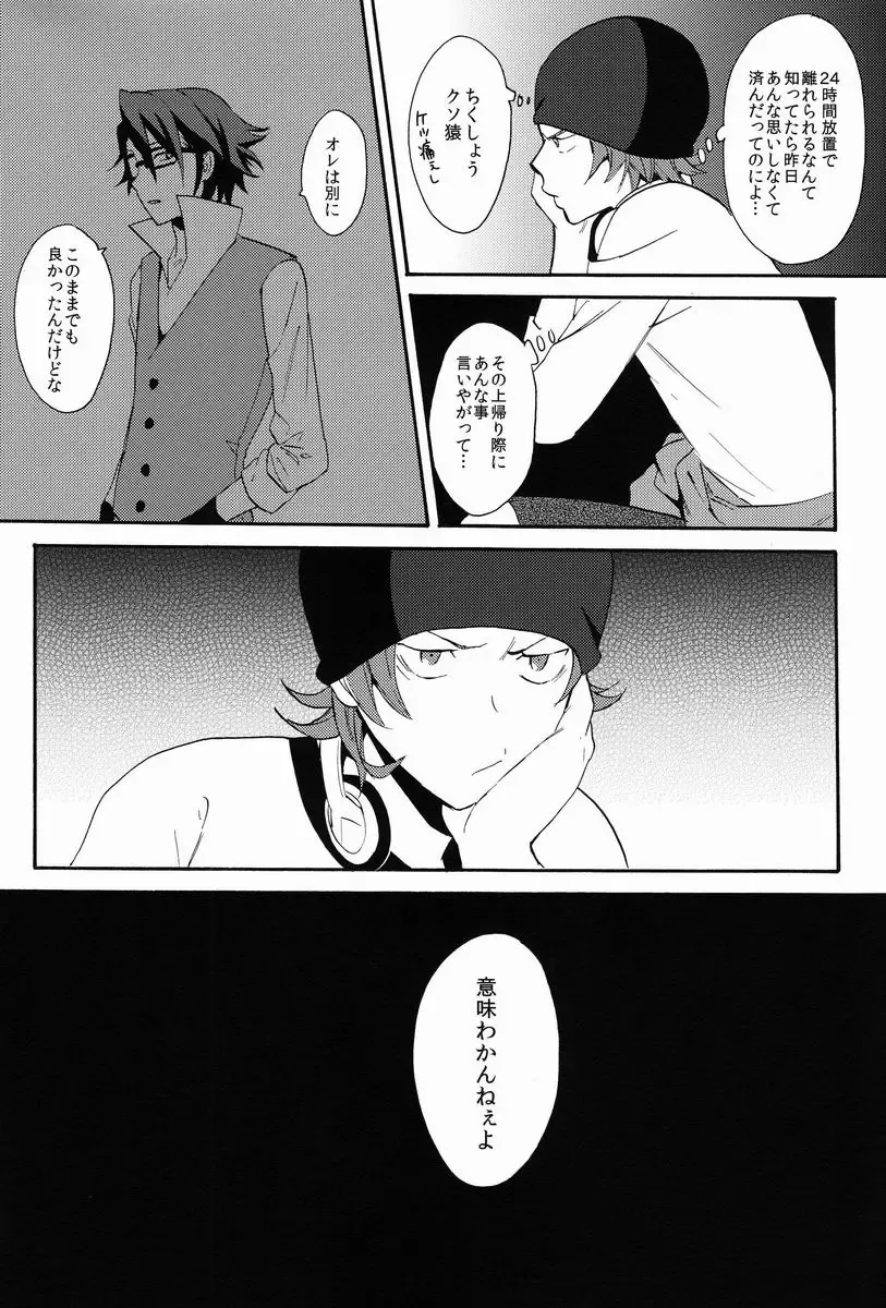 [Orishima Yupopo] Bite Me! Fhentai - Page 37