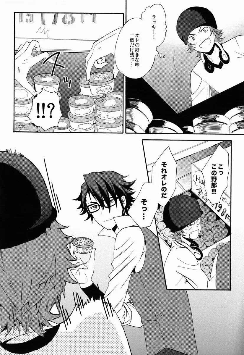 [Orishima Yupopo] Bite Me! Fhentai - Page 5