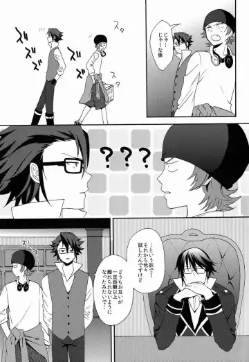 [Orishima Yupopo] Bite Me! Fhentai - Page 10