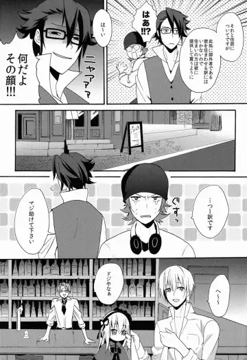 [Orishima Yupopo] Bite Me! Fhentai - Page 12