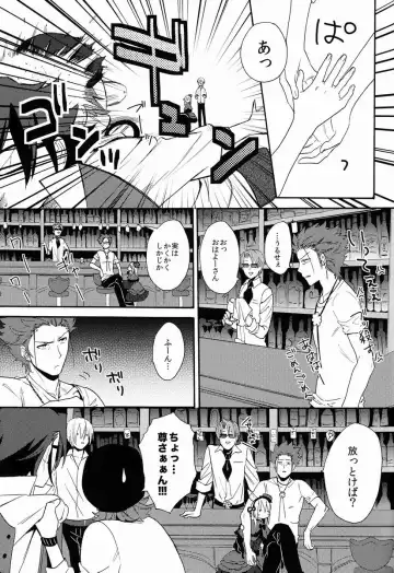 [Orishima Yupopo] Bite Me! Fhentai - Page 14