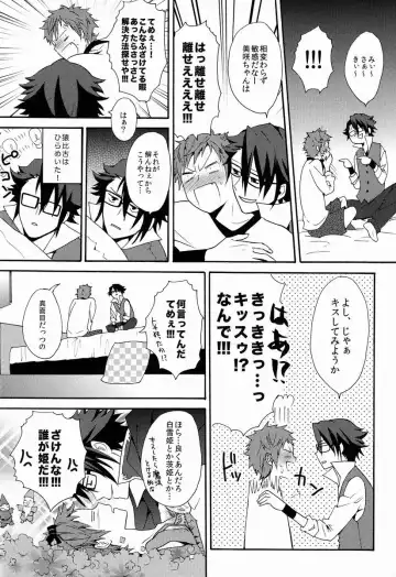 [Orishima Yupopo] Bite Me! Fhentai - Page 17