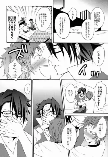 [Orishima Yupopo] Bite Me! Fhentai - Page 18