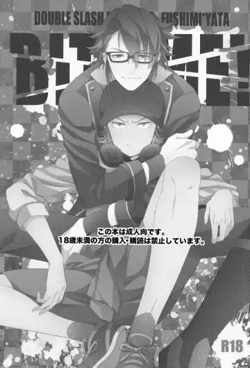 [Orishima Yupopo] Bite Me! Fhentai - Page 2