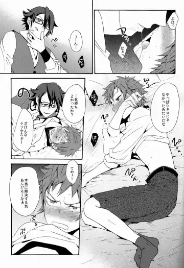 [Orishima Yupopo] Bite Me! Fhentai - Page 22