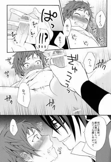 [Orishima Yupopo] Bite Me! Fhentai - Page 26