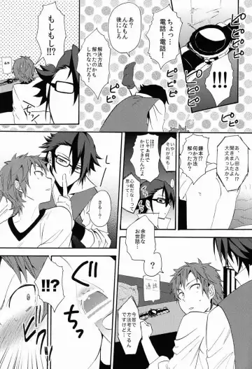 [Orishima Yupopo] Bite Me! Fhentai - Page 29